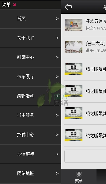 鯤之鵬手機(jī)站側(cè)導(dǎo)航網(wǎng)站建設(shè)效果 鯤之鵬手機(jī)站側(cè)導(dǎo)航網(wǎng)站建設(shè)效果