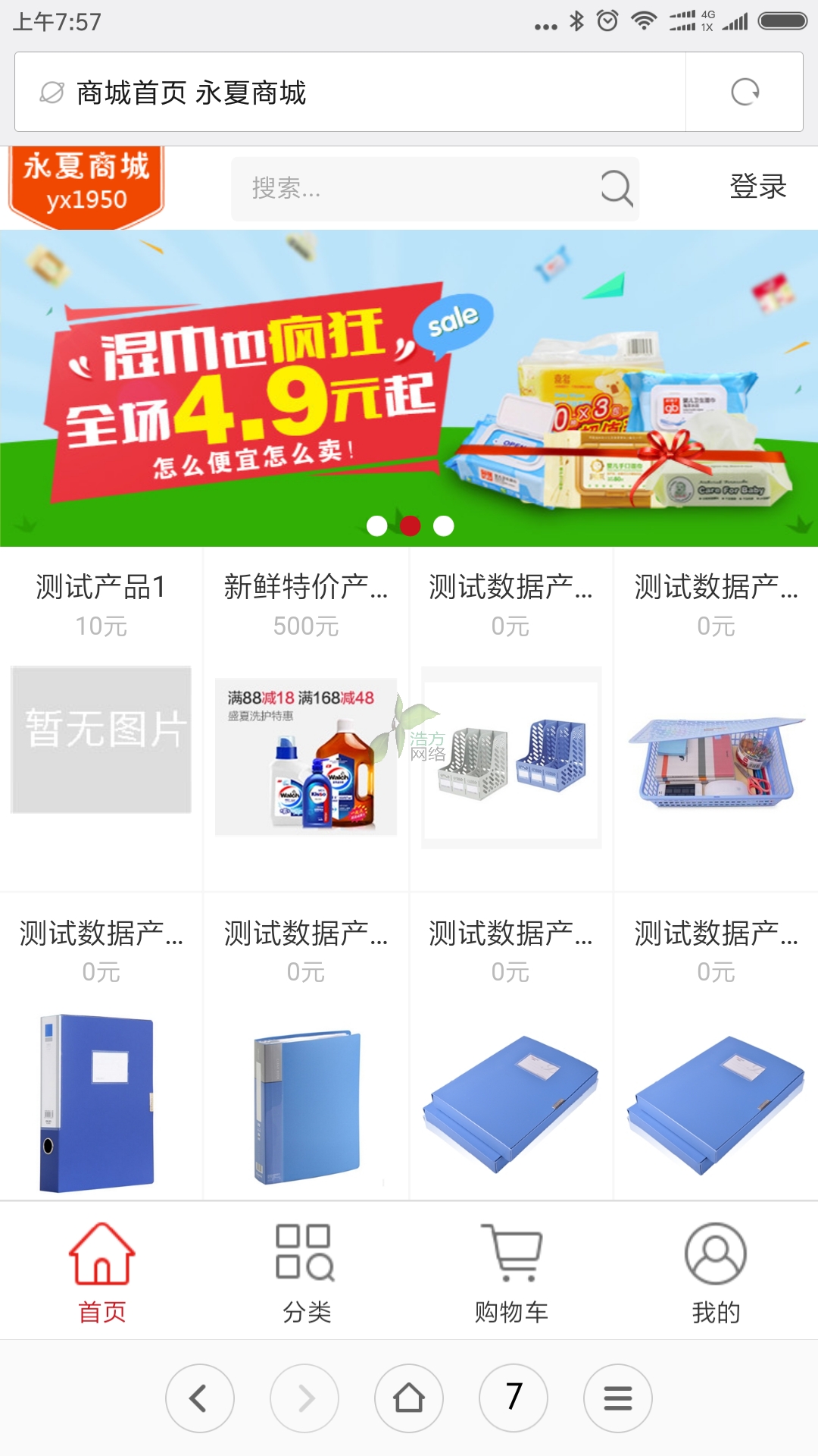 永夏商城手機(jī)頁(yè)面首頁(yè)網(wǎng)站建設(shè)效果圖 永夏商城手機(jī)頁(yè)面首頁(yè)網(wǎng)站建設(shè)效果圖