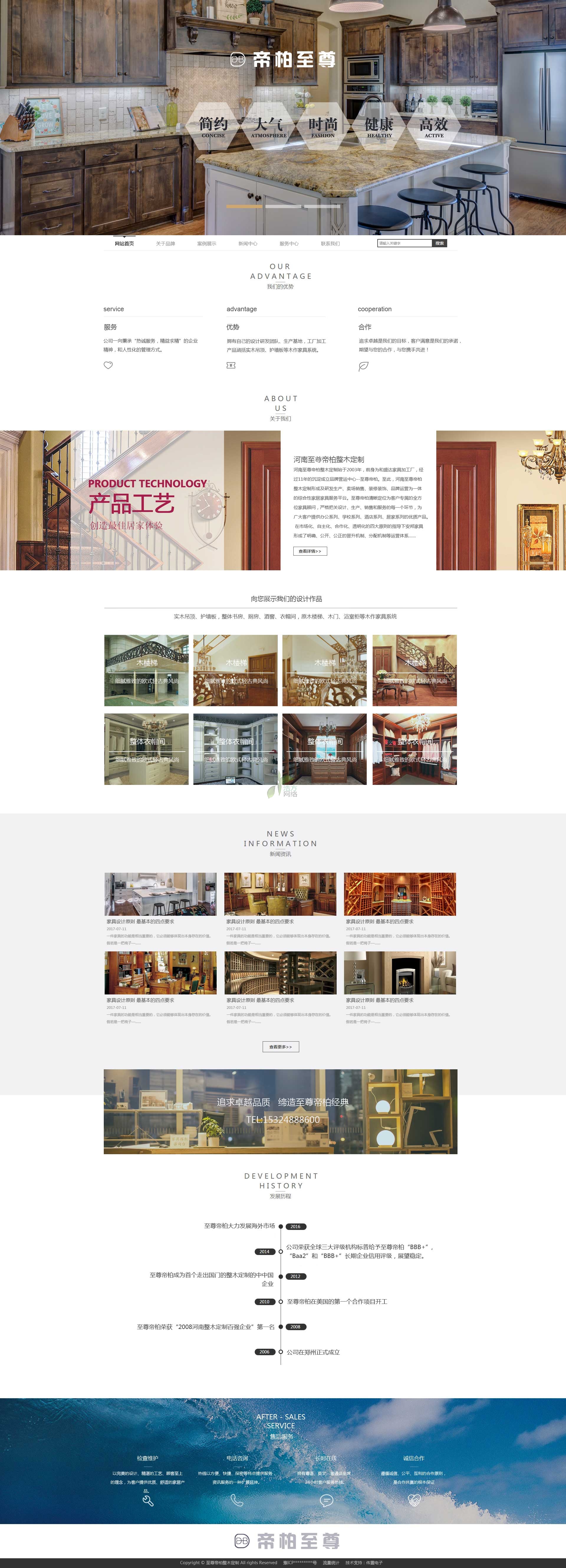 至尊帝柏網(wǎng)站建設效果圖 至尊帝柏網(wǎng)站建設效果圖