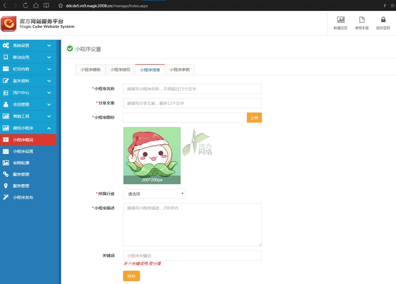 如意寶小程序平臺 如意寶小程序平臺