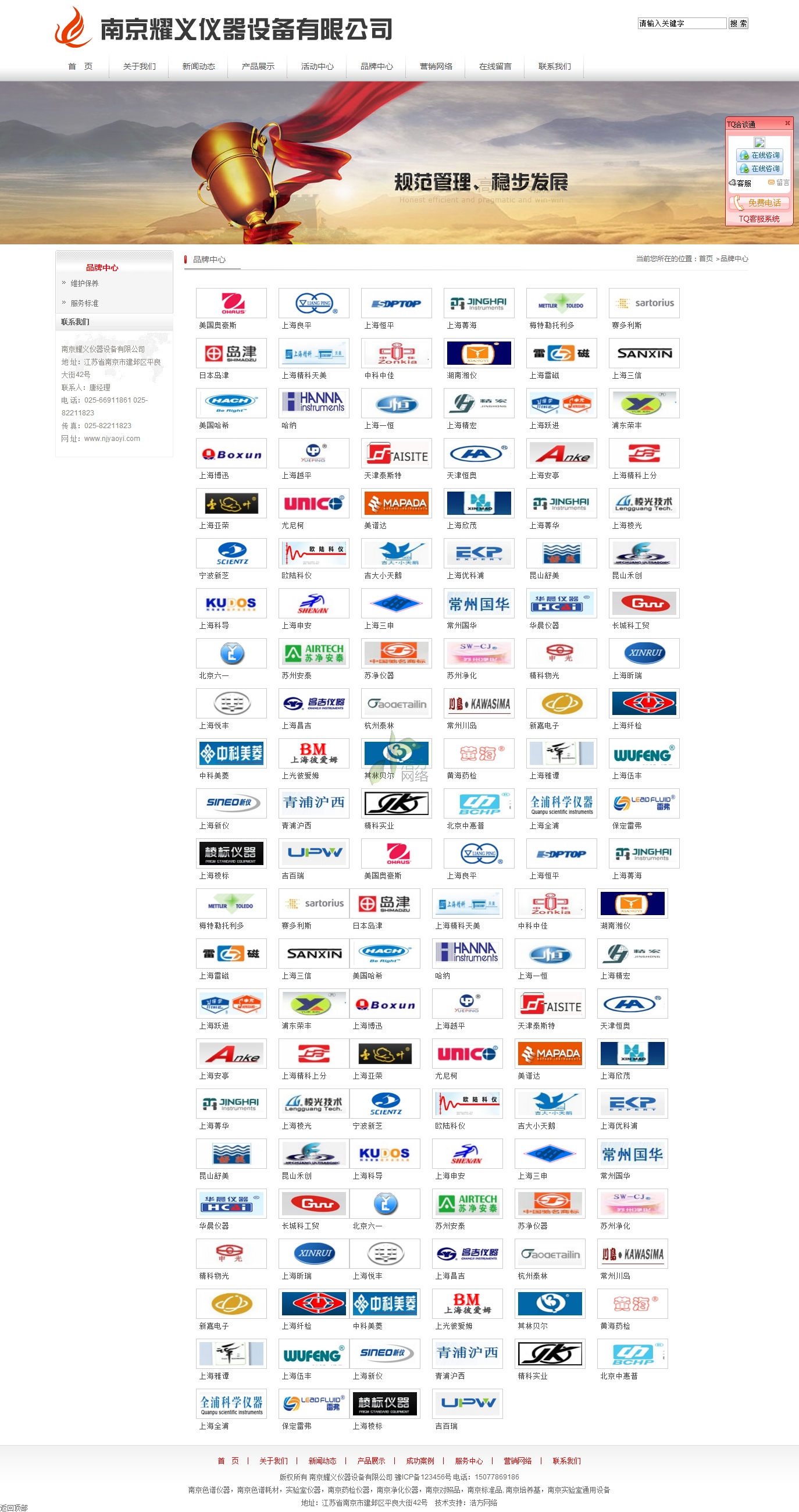 耀義網(wǎng)站品牌中新網(wǎng)站效果圖展示 耀義網(wǎng)站品牌中新網(wǎng)站效果圖展示