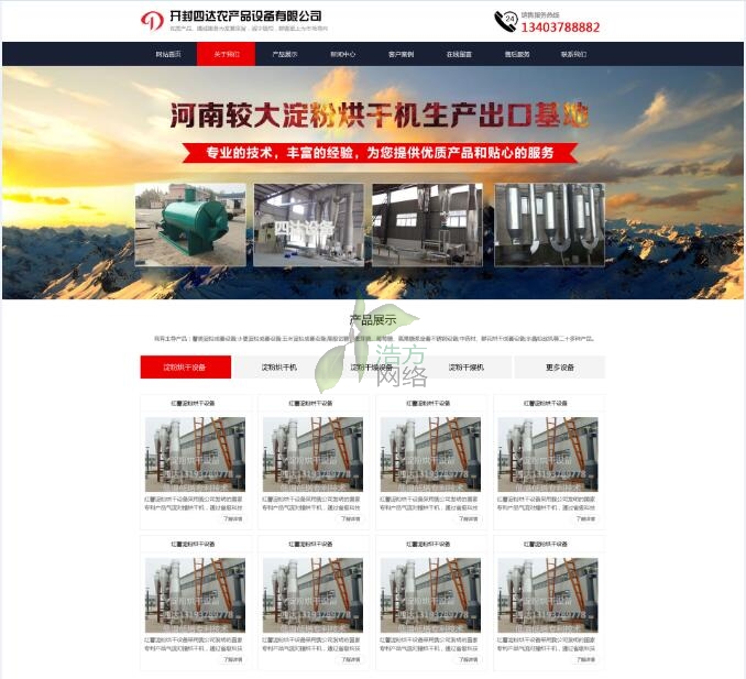 _r(nng)a(chn)ƷOW(wng)վOӋЧDչʾ