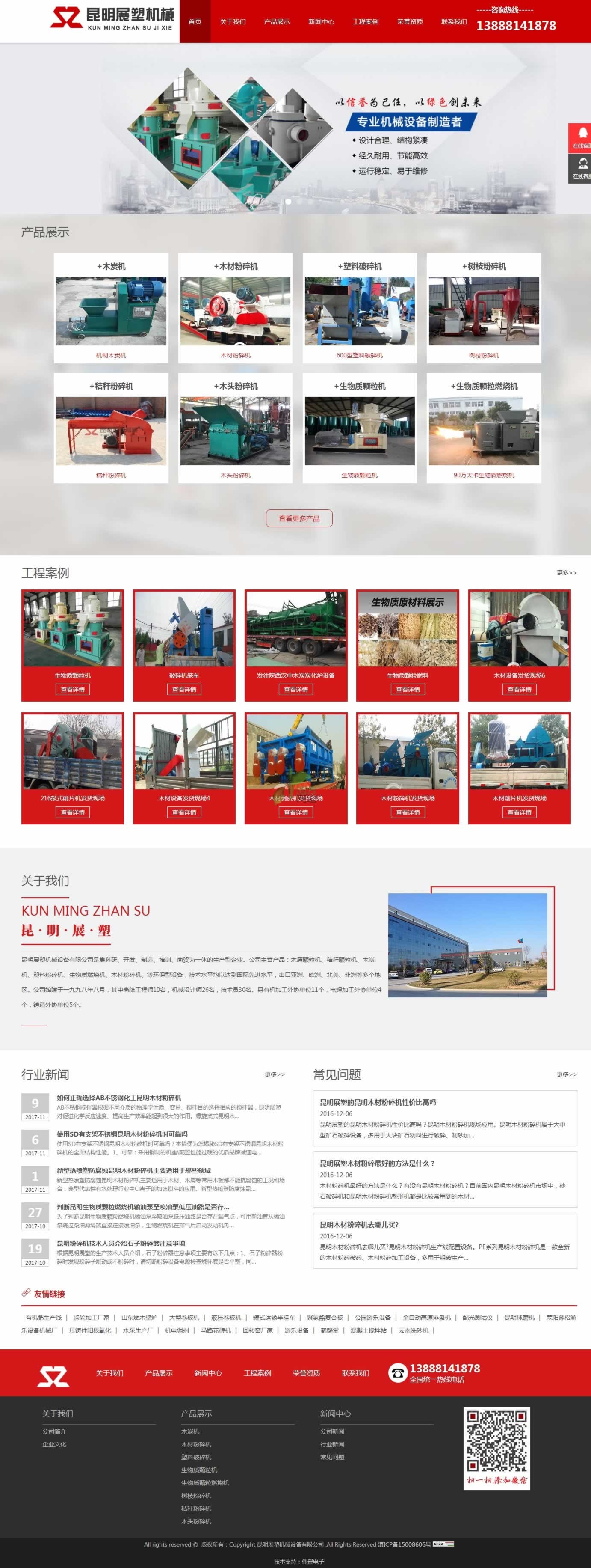 չܾW(wng)վO(sh)չʾЧ