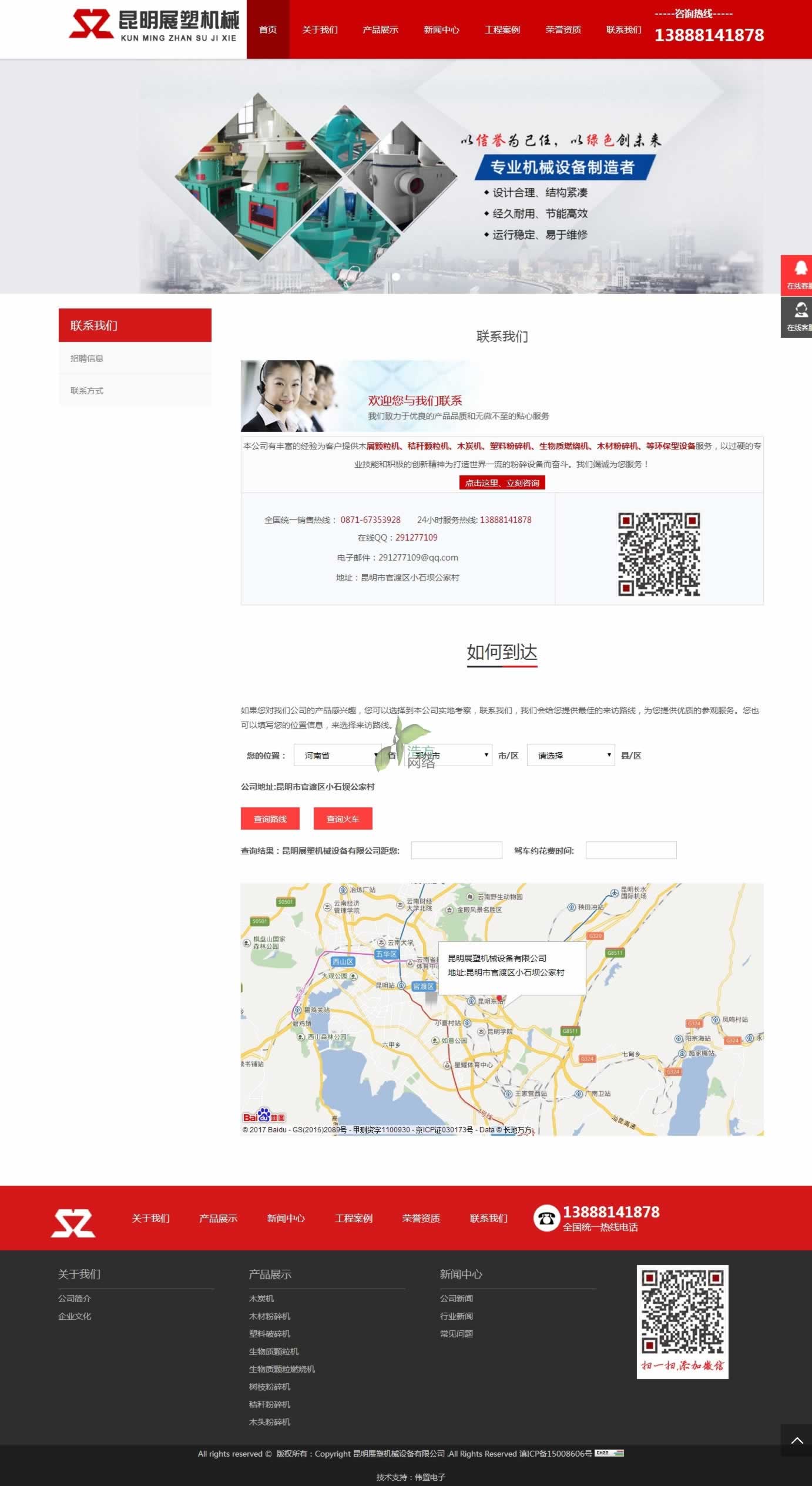 չܾW(wng)վO(sh)(lin)ϵʽչʾ