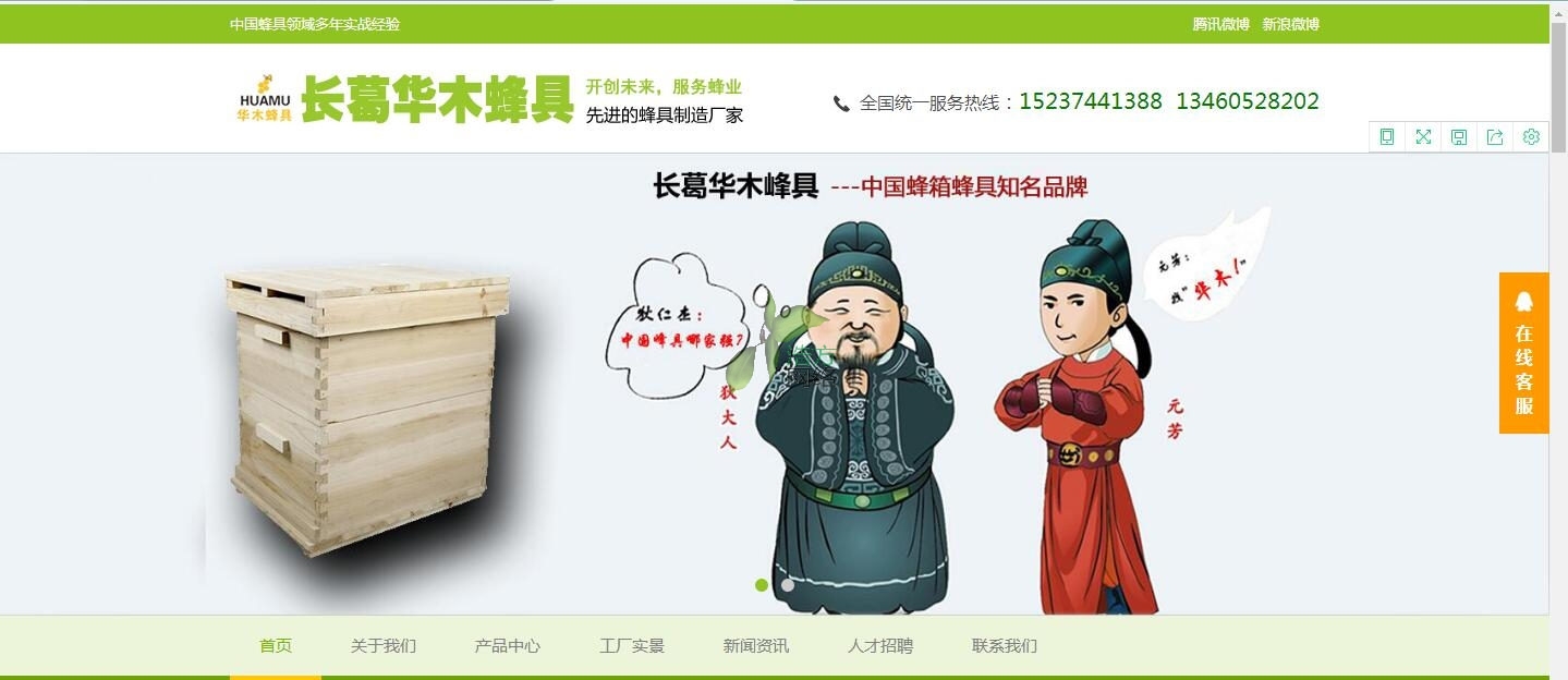 長葛市華木蜂具續(xù)費(fèi)后網(wǎng)站已恢復(fù)正常訪問 長葛市華木蜂具續(xù)費(fèi)后網(wǎng)站已恢復(fù)正常訪問