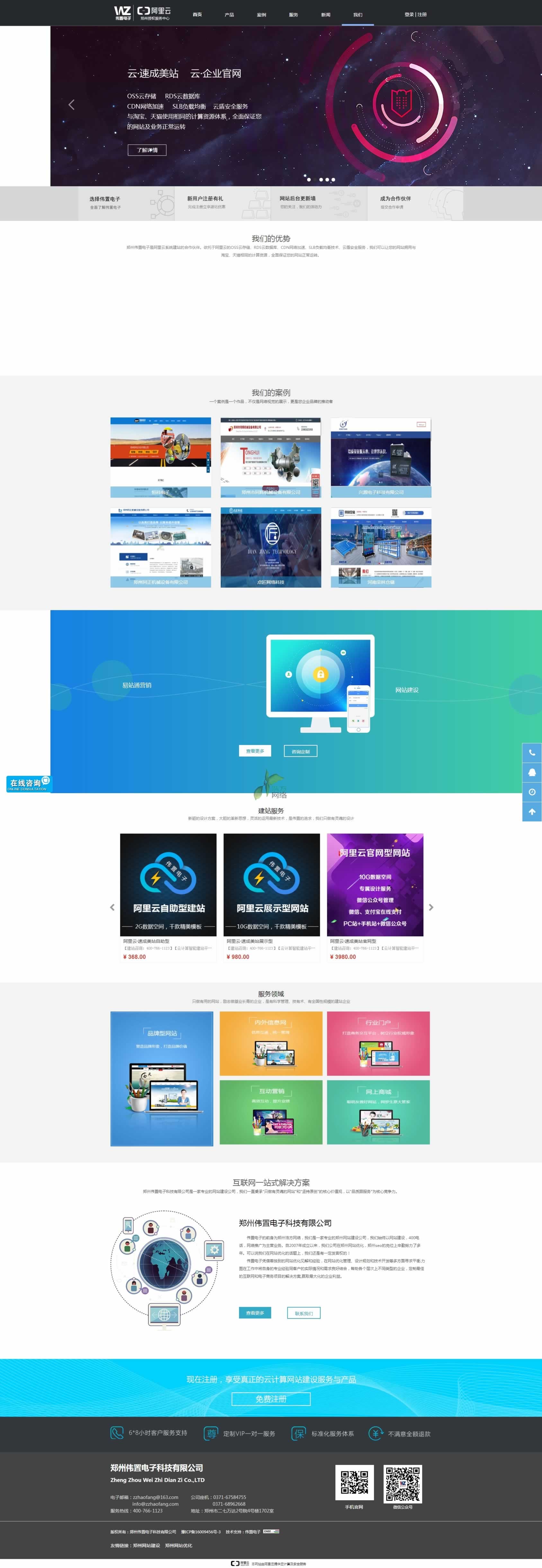 ݂ӿƼW(wng)վO(sh)ЧDչʾ҂ӾW(wng)վԺڰמɫc(din)չʾӵľW(wng)վO(sh)ă(yu)Ҳ漰W(wng)վ΢Ź̖ԼС_l(f)cO(sh)