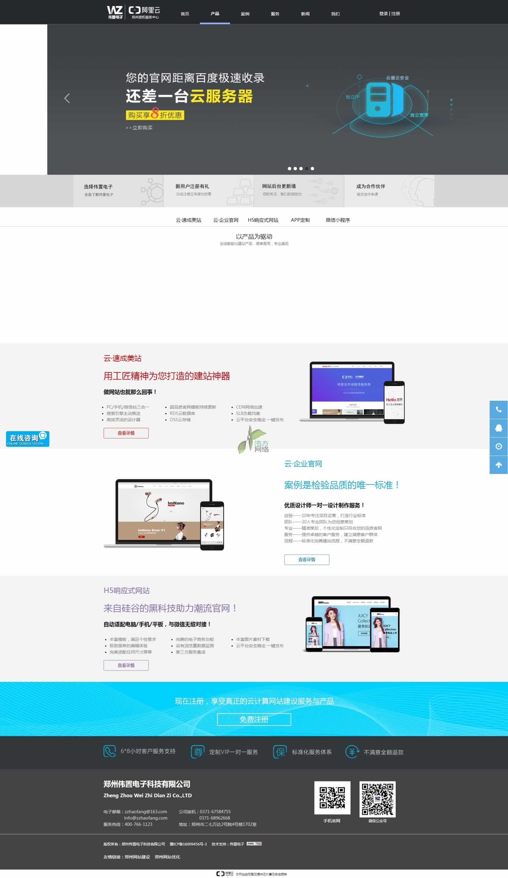  ӾW(wng)վO(sh)֮ٳվҪa(chn)Ʒ(w)҂Ӯa(chn)Ʒ(w)漰VI(y)ļg(sh)F(tun)(du)