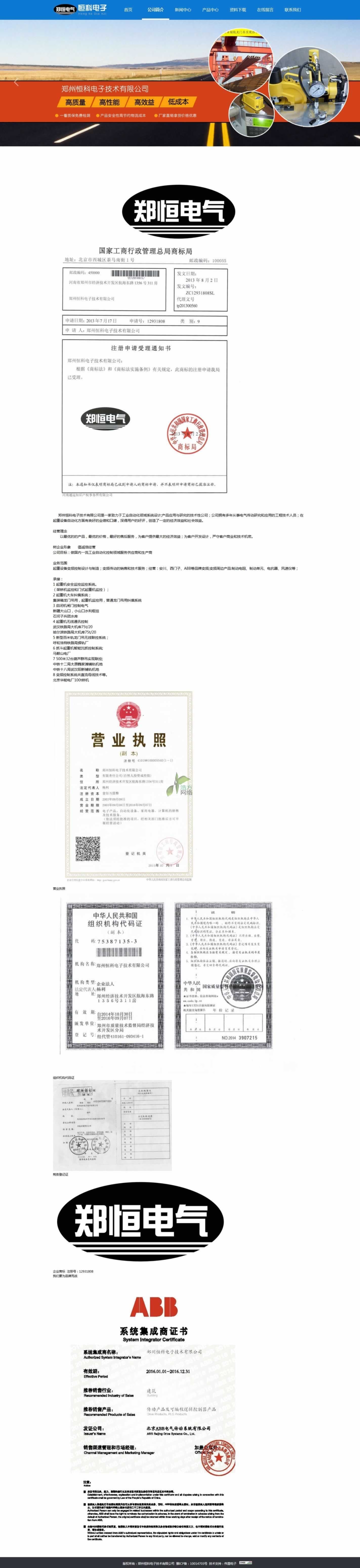 鄭州大學(xué)醫(yī)院動態(tài)展示 鄭州大學(xué)醫(yī)院動態(tài)展示