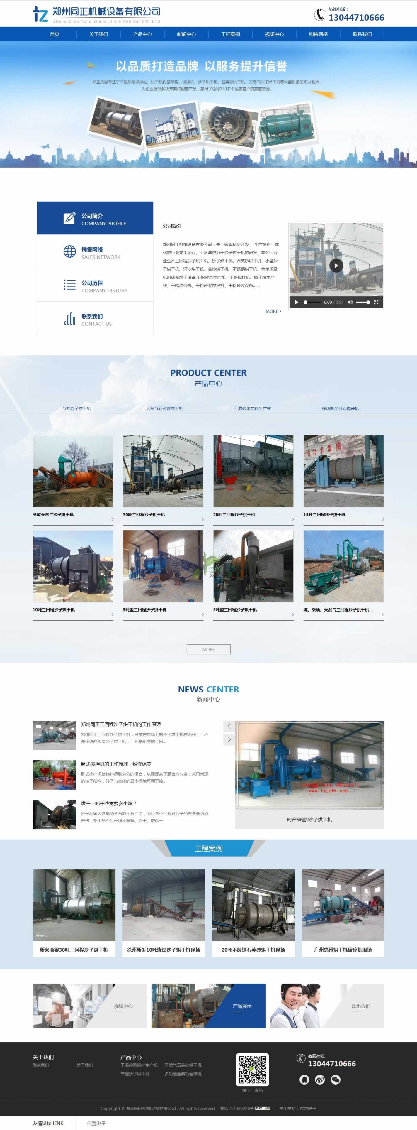 同正機(jī)械效果圖 同正機(jī)械效果圖