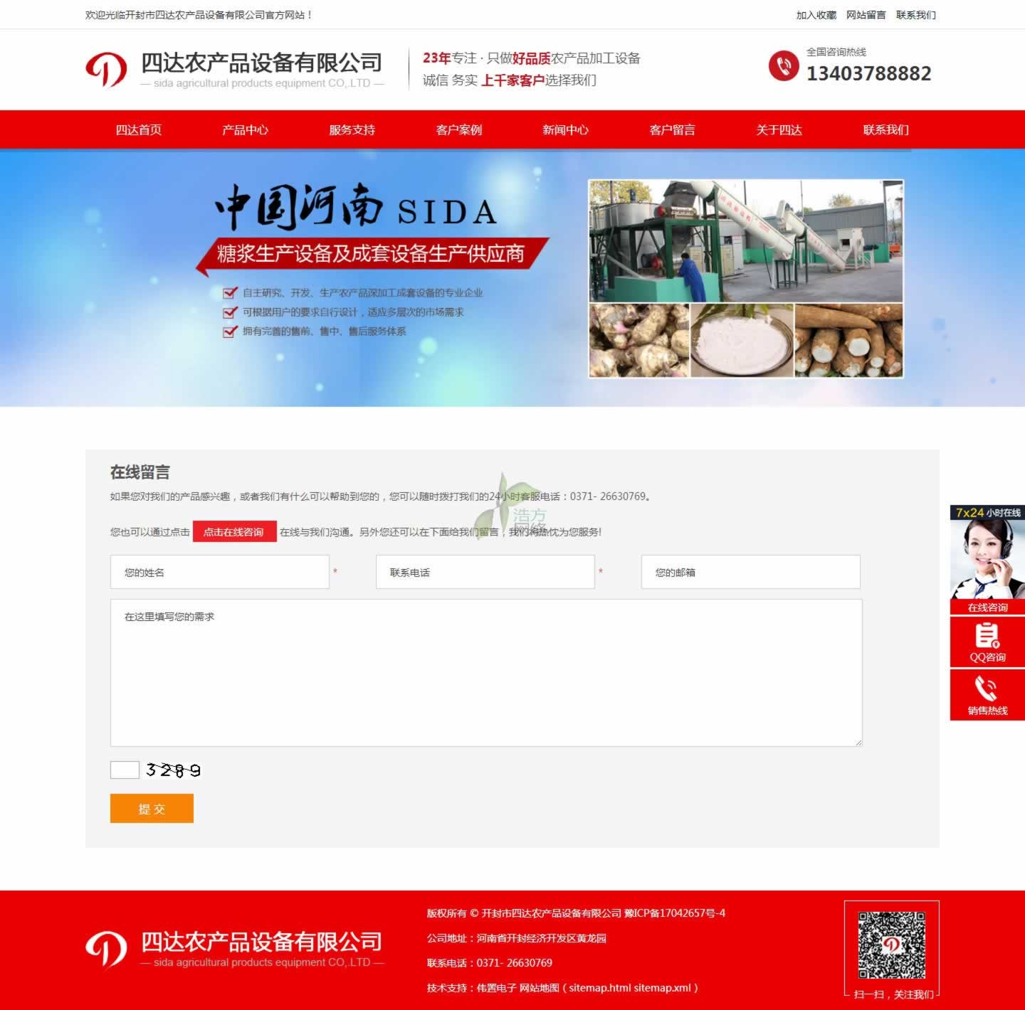 四達網(wǎng)站建設(shè)聯(lián)系方式 四達網(wǎng)站建設(shè)聯(lián)系方式