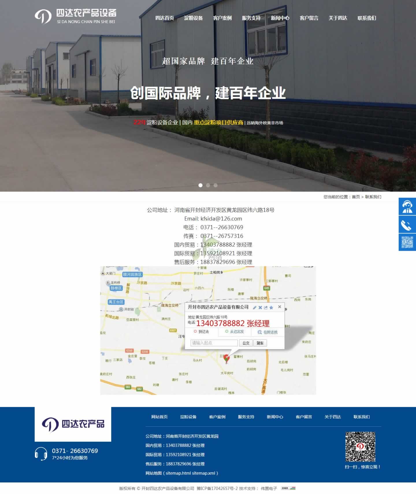 開(kāi)封四達(dá)聯(lián)系方式 開(kāi)封四達(dá)聯(lián)系方式