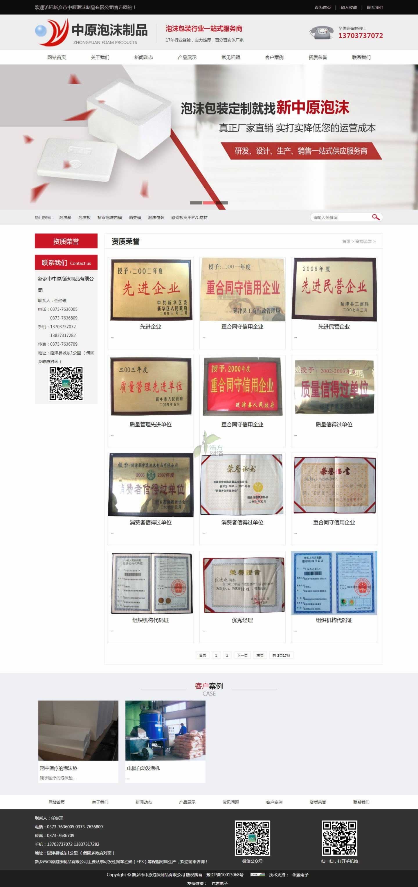 中原泡沫網(wǎng)站信息展示相關業(yè)務 中原泡沫網(wǎng)站信息展示相關業(yè)務