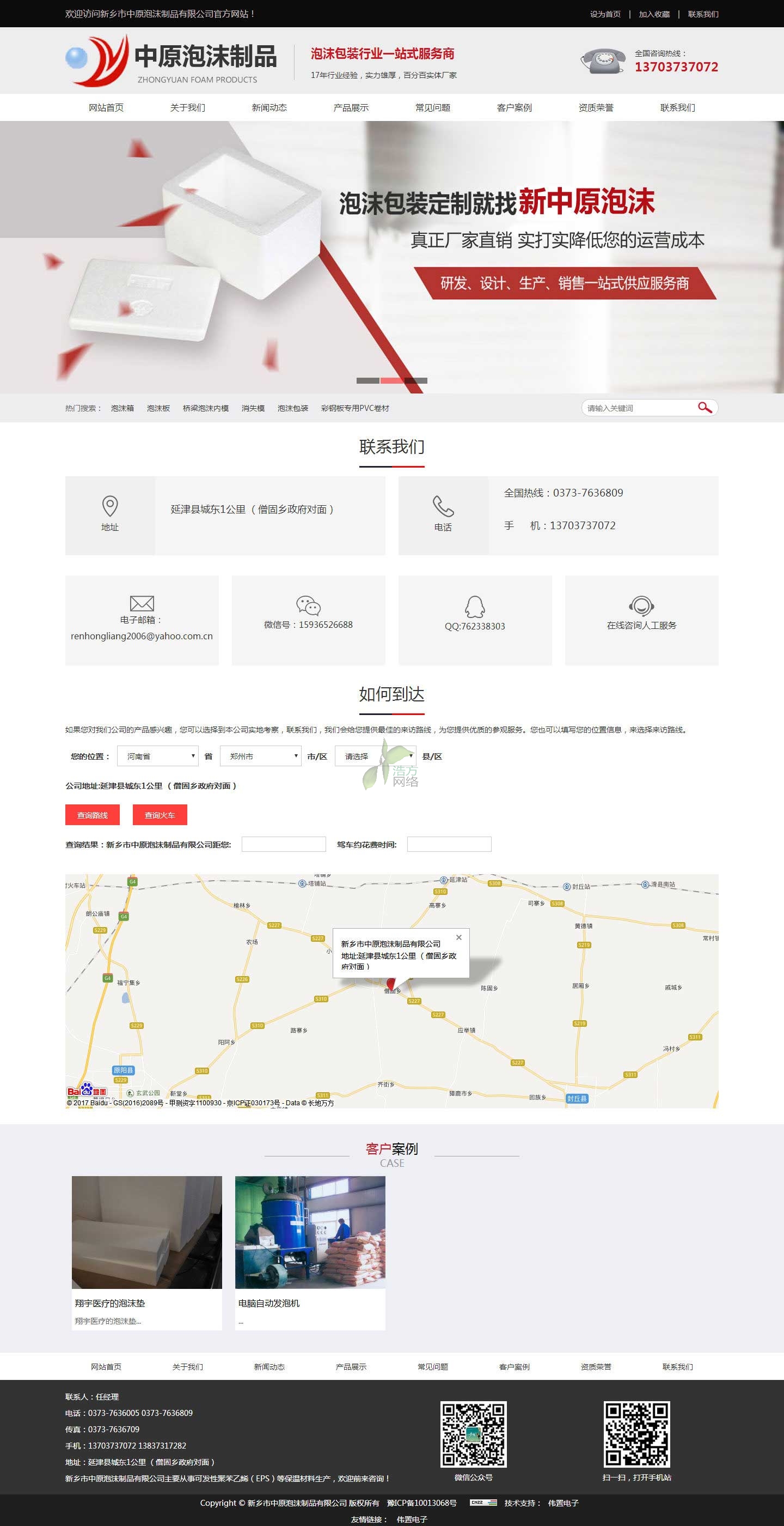 聯(lián)系中原泡沫廠家 聯(lián)系中原泡沫廠家