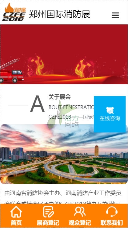 威博會展手機(jī)站網(wǎng)站建設(shè)效果 威博會展手機(jī)站網(wǎng)站建設(shè)效果