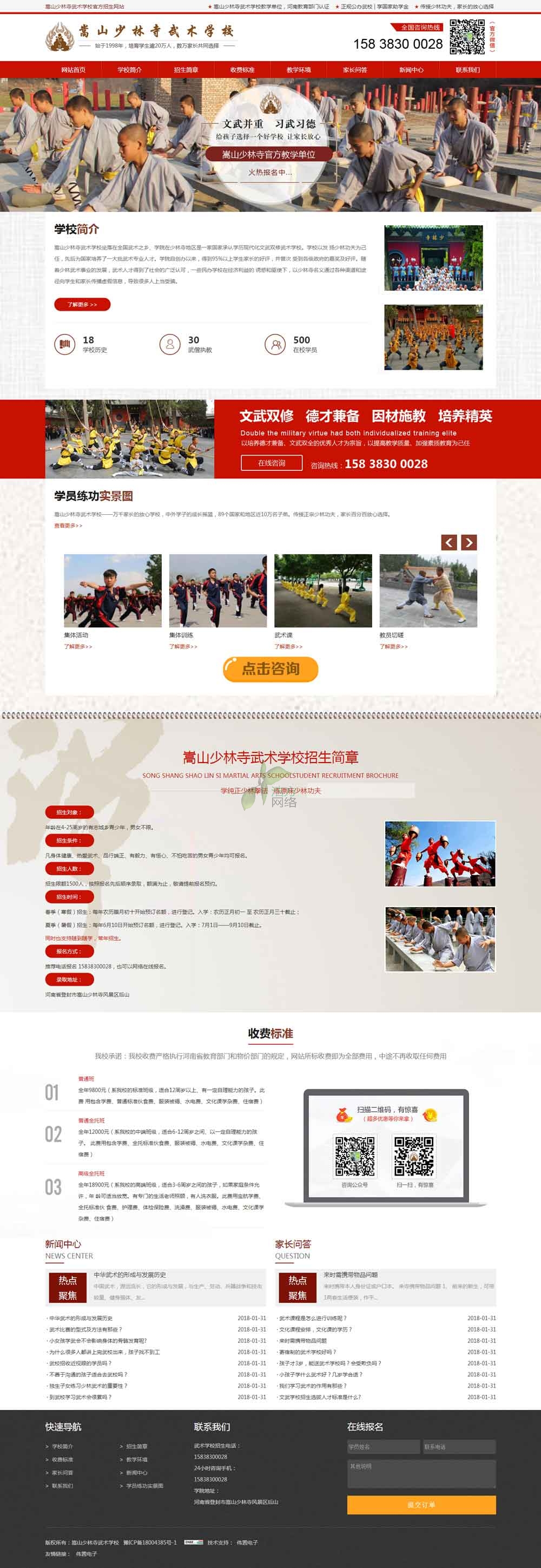 �����¾W(w��ng)վ���O(sh��)���չʾ�D