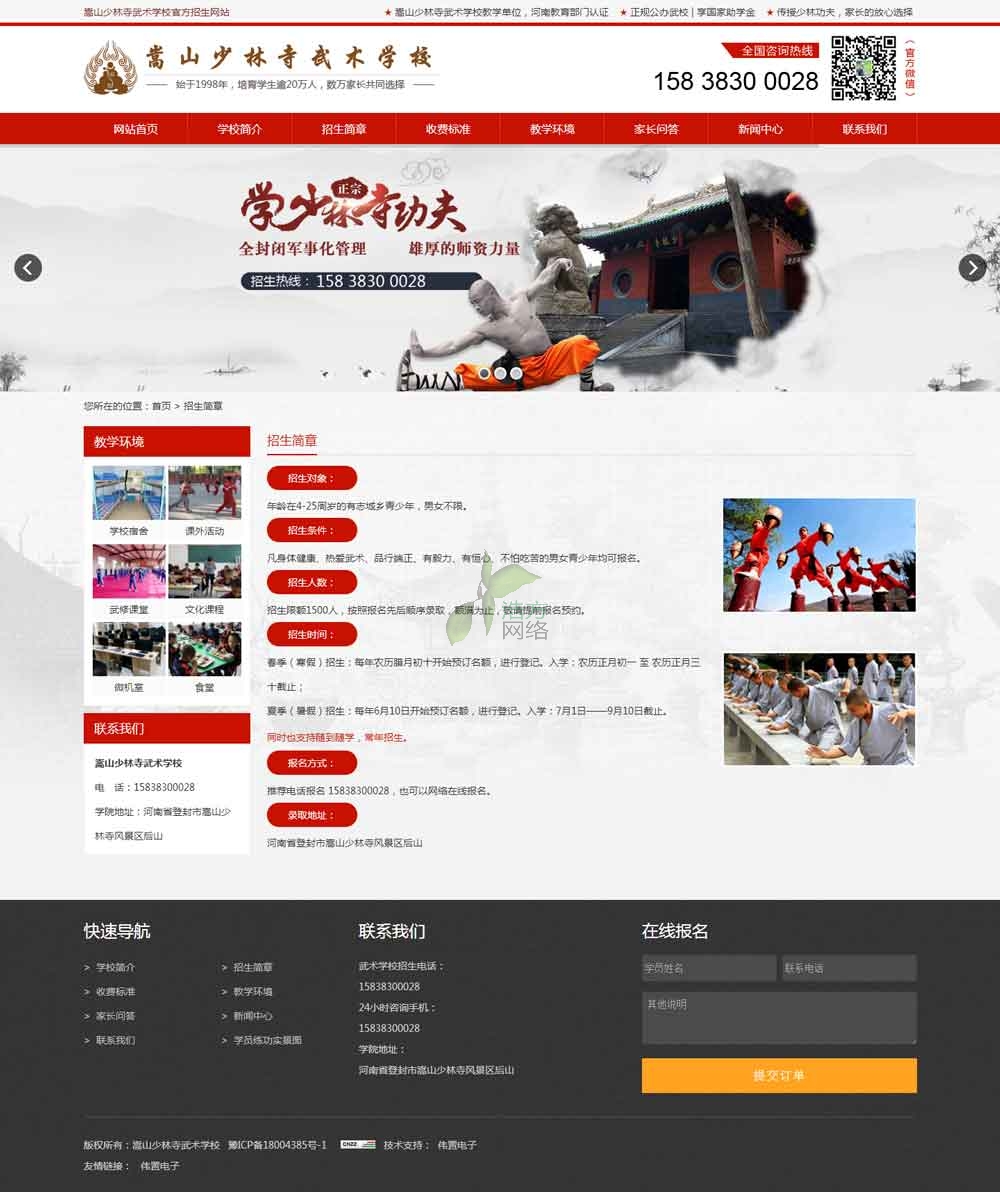 ��ɽ���������g(sh��)�WУ�ľW(w��ng)վ��չʾ������������Ϣ