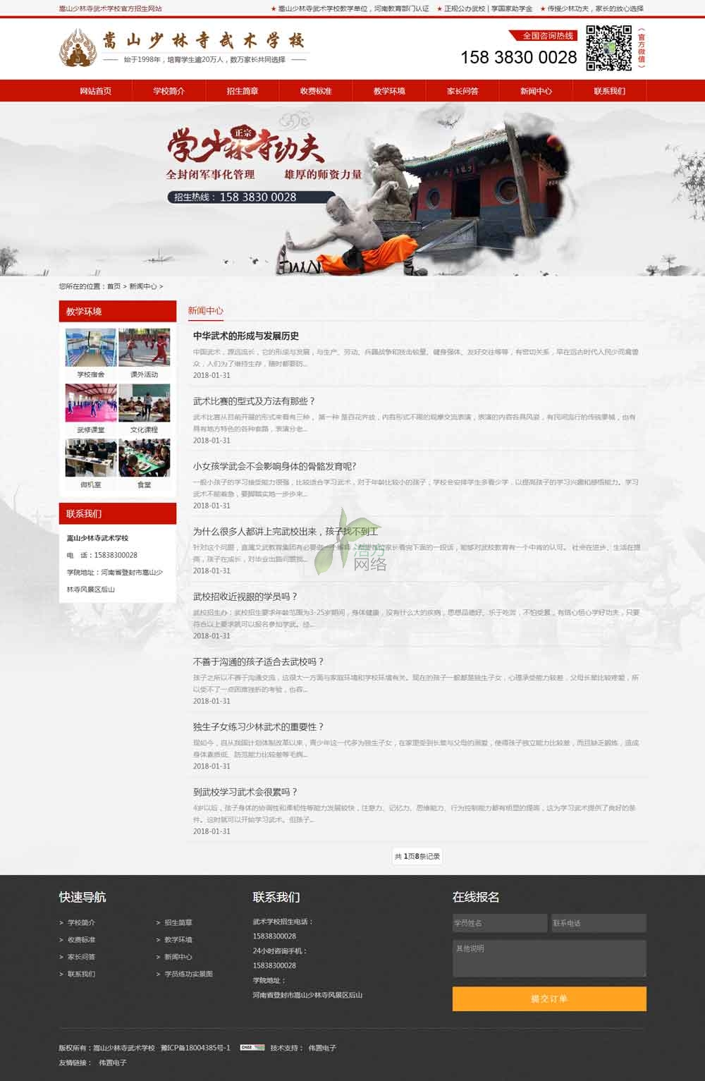 ���g(sh��)�WУ�ľW(w��ng)վ��չʾ�����ӑB(t��i)