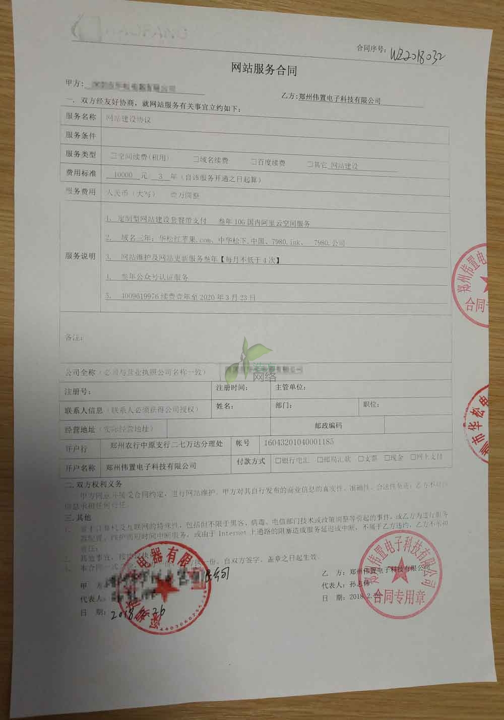 網(wǎng)站建設(shè)合同 網(wǎng)站建設(shè)合同