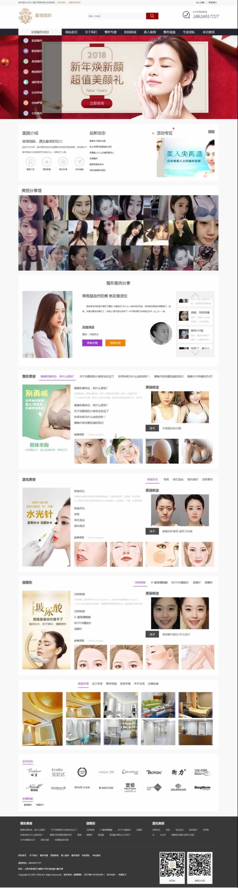 星璨國際網(wǎng)站建設(shè)首頁圖 星璨國際網(wǎng)站建設(shè)首頁圖