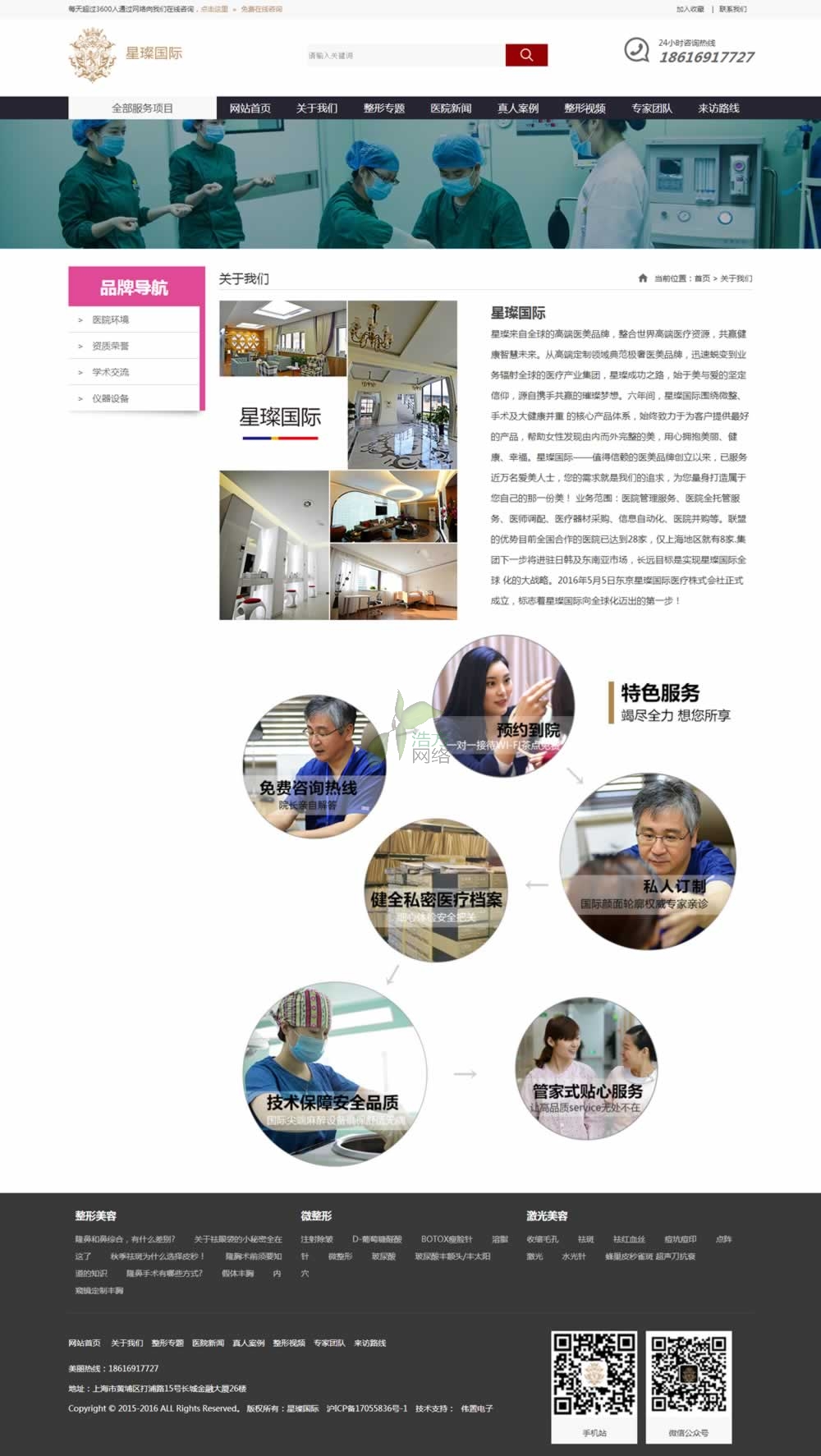 關(guān)于星璨國際歷史 關(guān)于星璨國際歷史