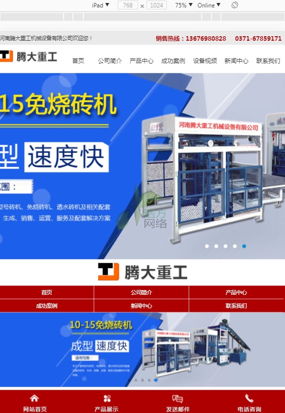 ipadO(sh)չʾvعW(wng)վO(sh)Ч768c1024