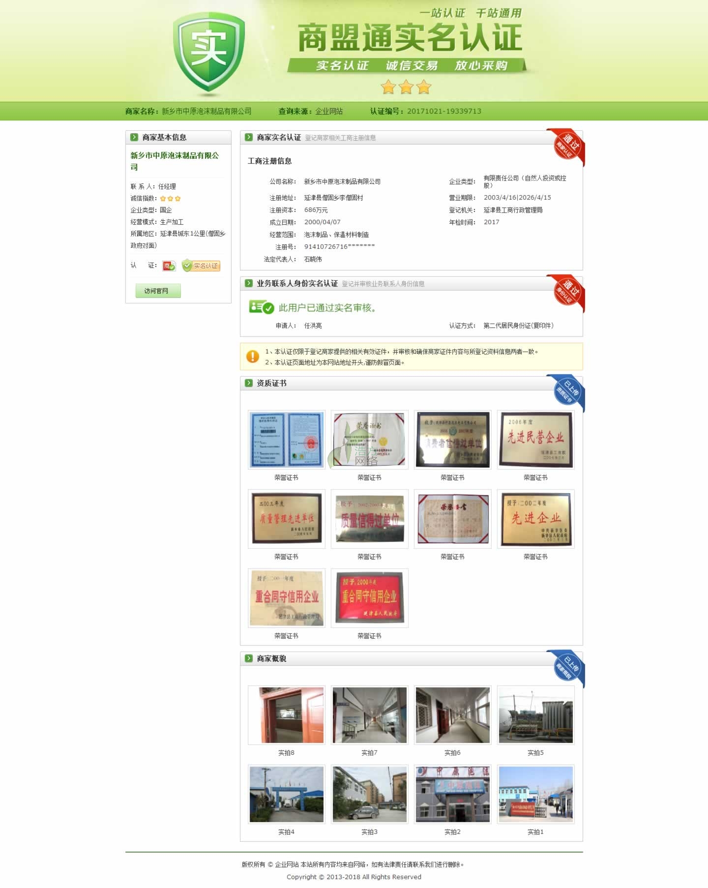 超級(jí)網(wǎng)站自帶商盟認(rèn)證 超級(jí)網(wǎng)站自帶商盟認(rèn)證