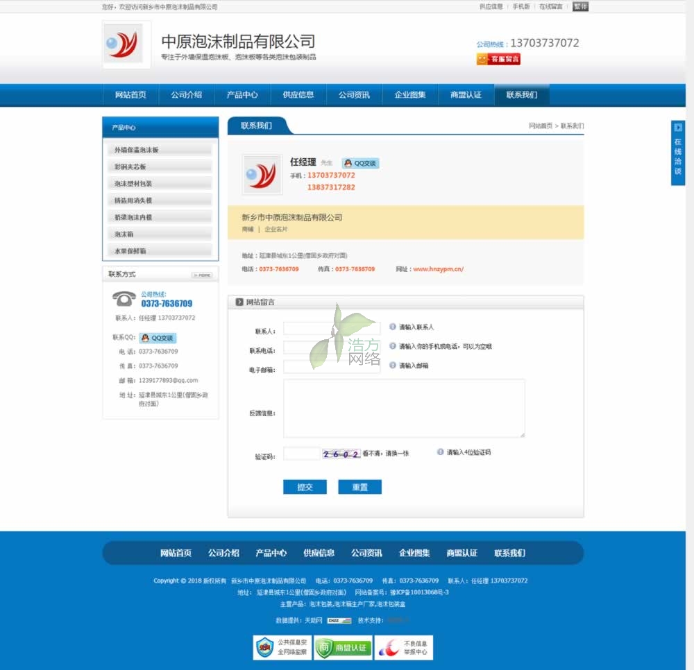 中原泡沫聯(lián)系方式展示 中原泡沫聯(lián)系方式展示