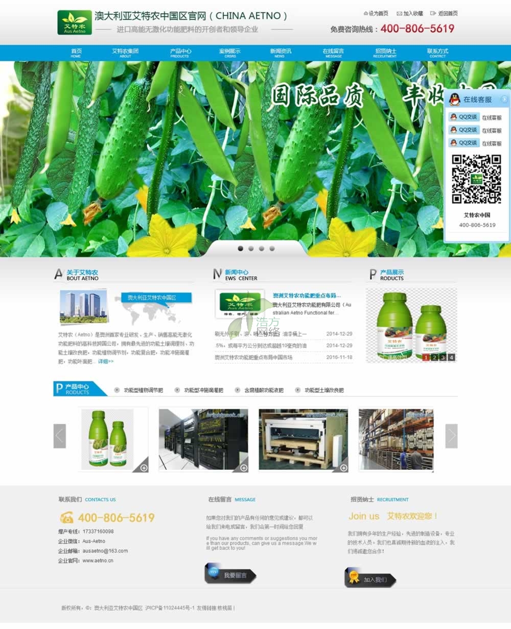 艾特農(nóng)H33頁(yè)網(wǎng)站建設(shè)效果 艾特農(nóng)H33頁(yè)網(wǎng)站建設(shè)效果