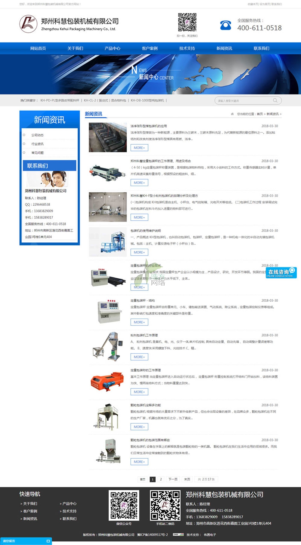 科慧包裝公司動態(tài)展示 科慧包裝公司動態(tài)展示