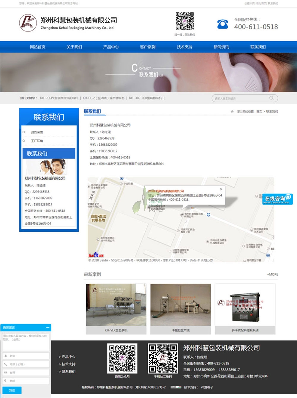科慧包裝公司聯(lián)系方式 科慧包裝公司聯(lián)系方式