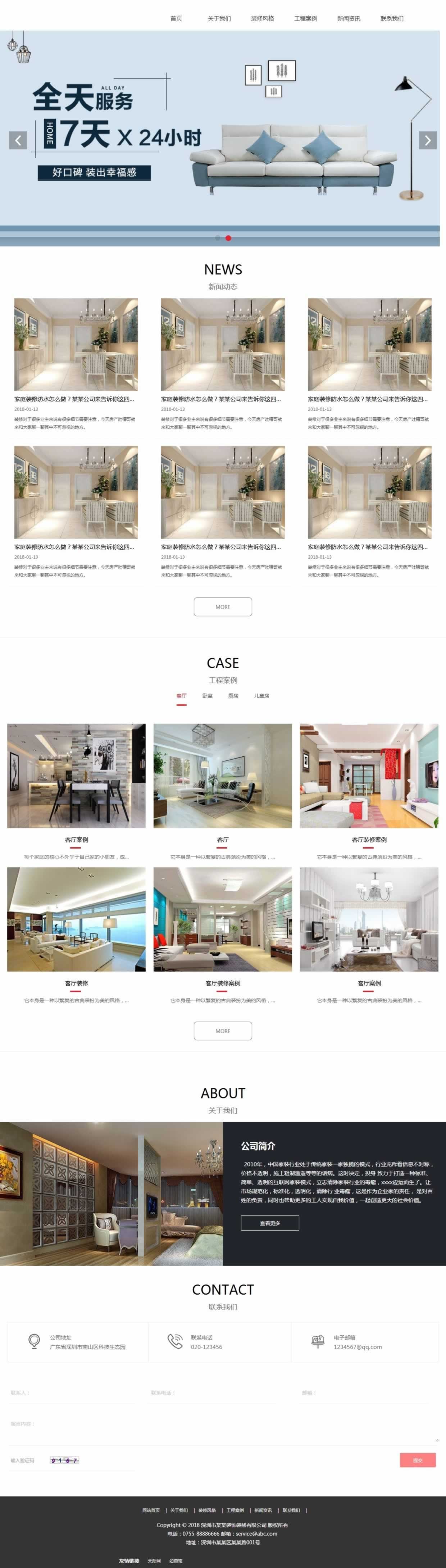 偉置電子如意系列239號網(wǎng)站建設(shè)風(fēng)格 偉置電子如意系列239號網(wǎng)站建設(shè)風(fēng)格