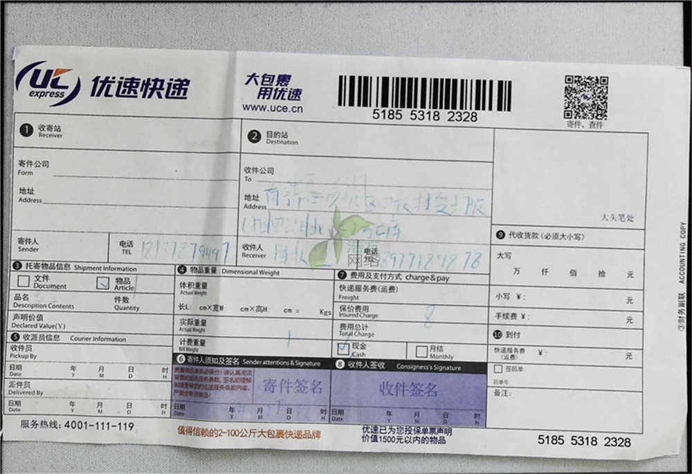 靚號(hào)s400電話郵寄資料 靚號(hào)s400電話郵寄資料