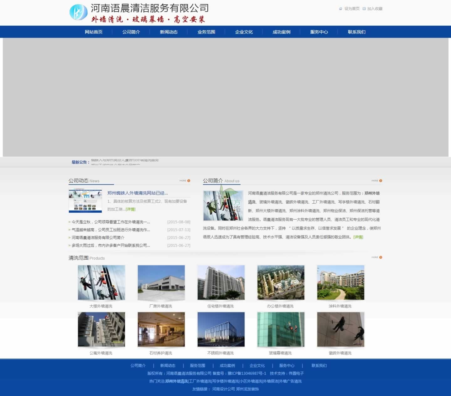 語晨H55型網(wǎng)站建設(shè)模板 語晨H55型網(wǎng)站建設(shè)模板