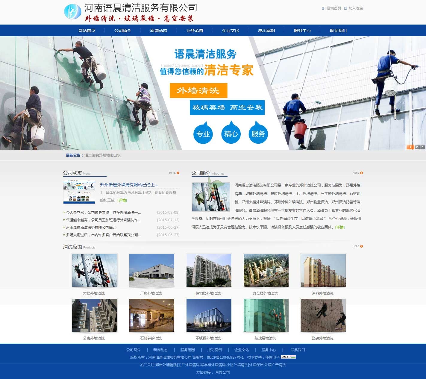 服務(wù)公司網(wǎng)站建設(shè)效果展示 服務(wù)公司網(wǎng)站建設(shè)效果展示