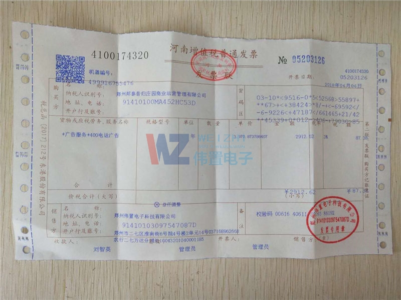 邦泰400電話辦理 邦泰400電話辦理