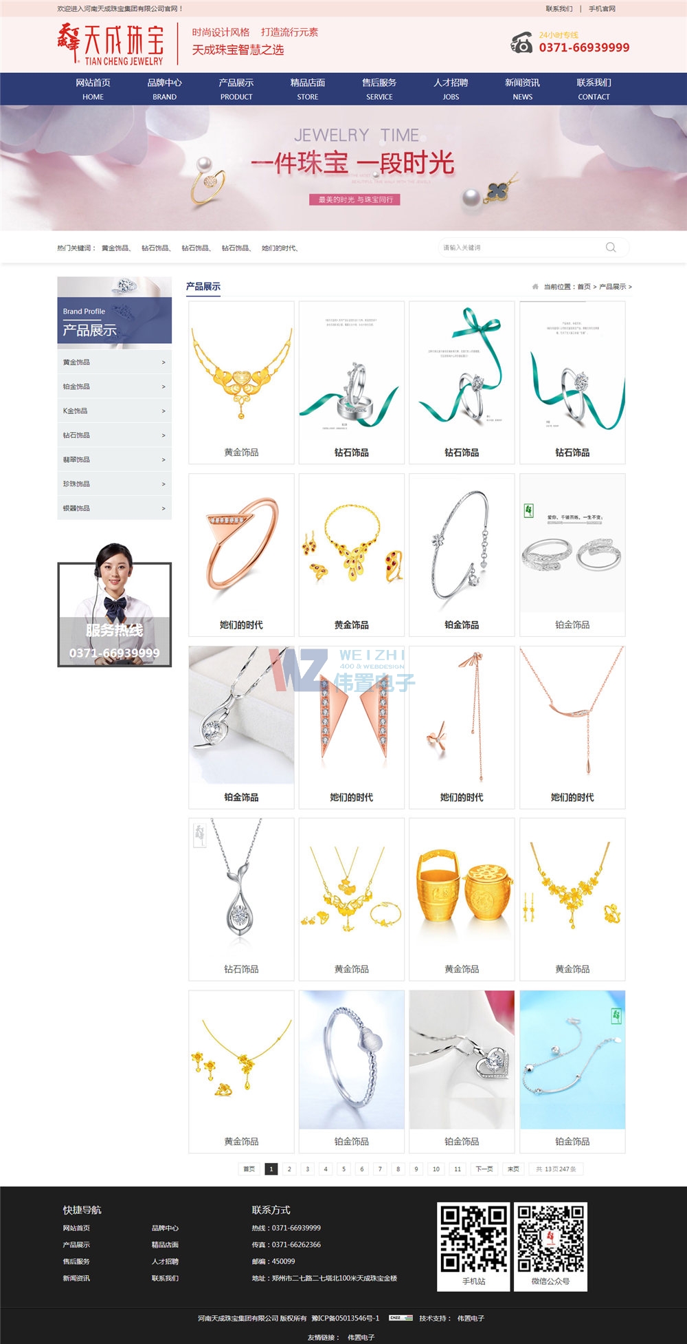天成珠寶創(chuàng)意網(wǎng)站產(chǎn)品展示頁面 天成珠寶創(chuàng)意網(wǎng)站產(chǎn)品展示頁面