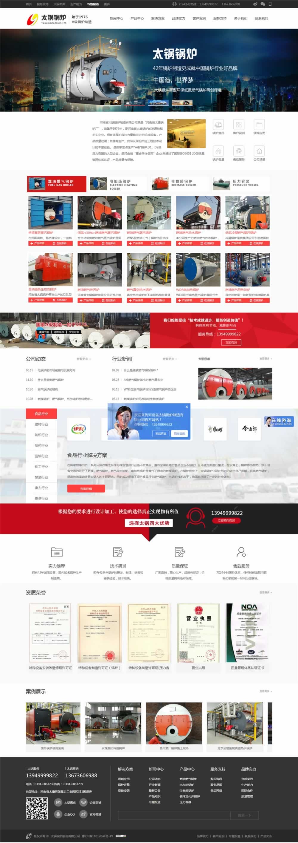 太鍋鍋爐網(wǎng)站建設首頁展示圖 太鍋鍋爐網(wǎng)站建設首頁展示圖
