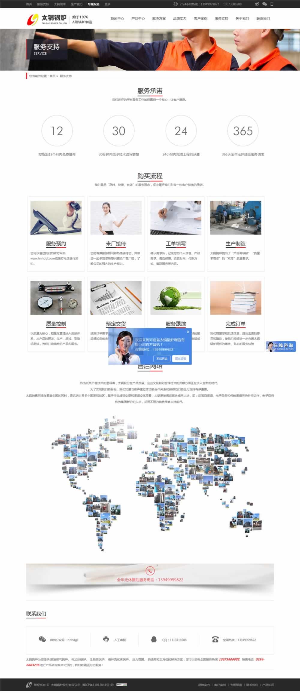 鍋爐公司W(wǎng)13型網(wǎng)站建設效果 鍋爐公司W(wǎng)13型網(wǎng)站建設效果