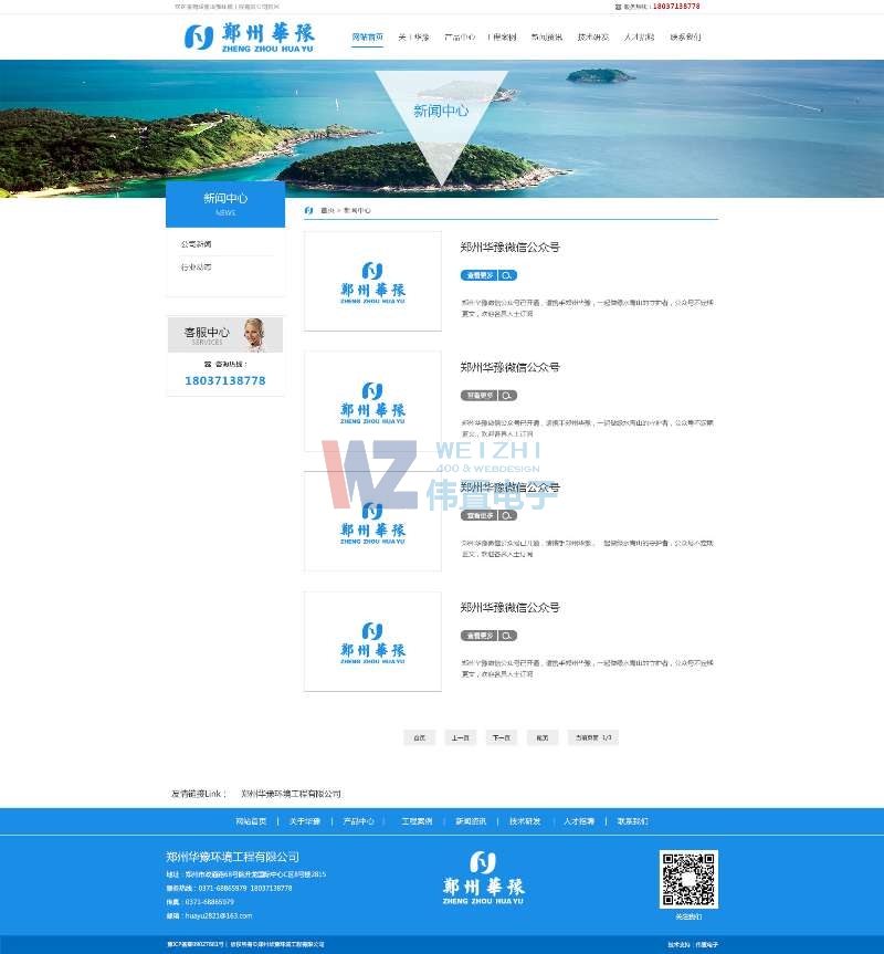 華豫新聞中心網(wǎng)站設(shè)計(jì)效果 華豫新聞中心網(wǎng)站設(shè)計(jì)效果