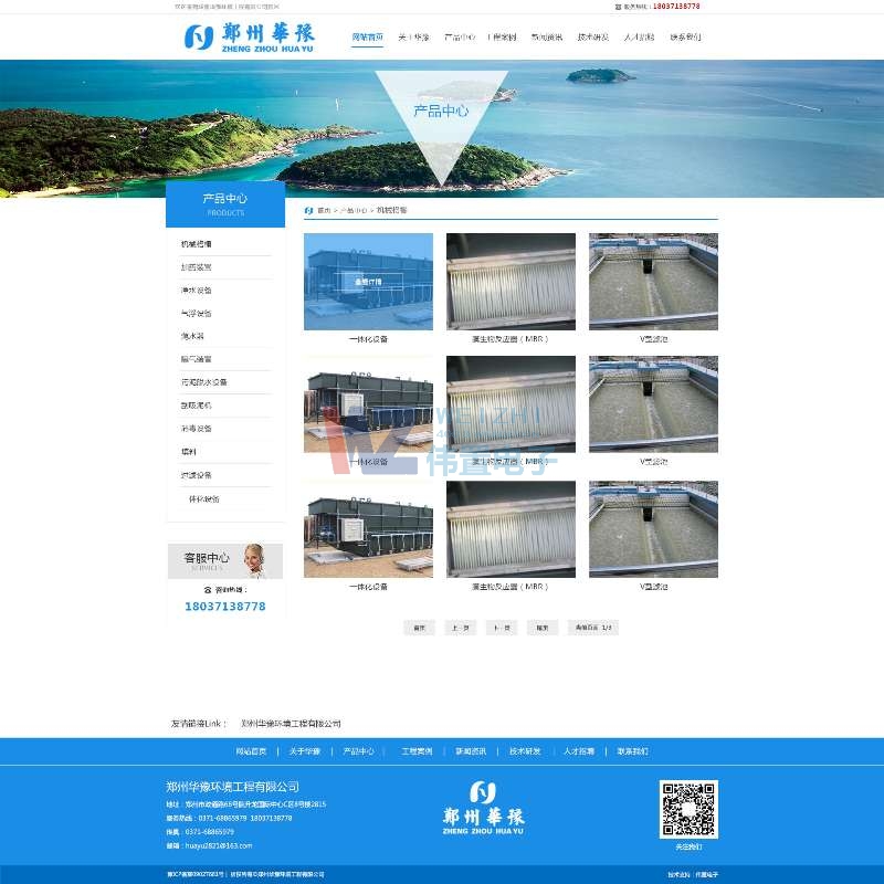 鄭州華豫產(chǎn)品中心頁(yè)網(wǎng)站建設(shè)版式效果 鄭州華豫產(chǎn)品中心頁(yè)網(wǎng)站建設(shè)版式效果