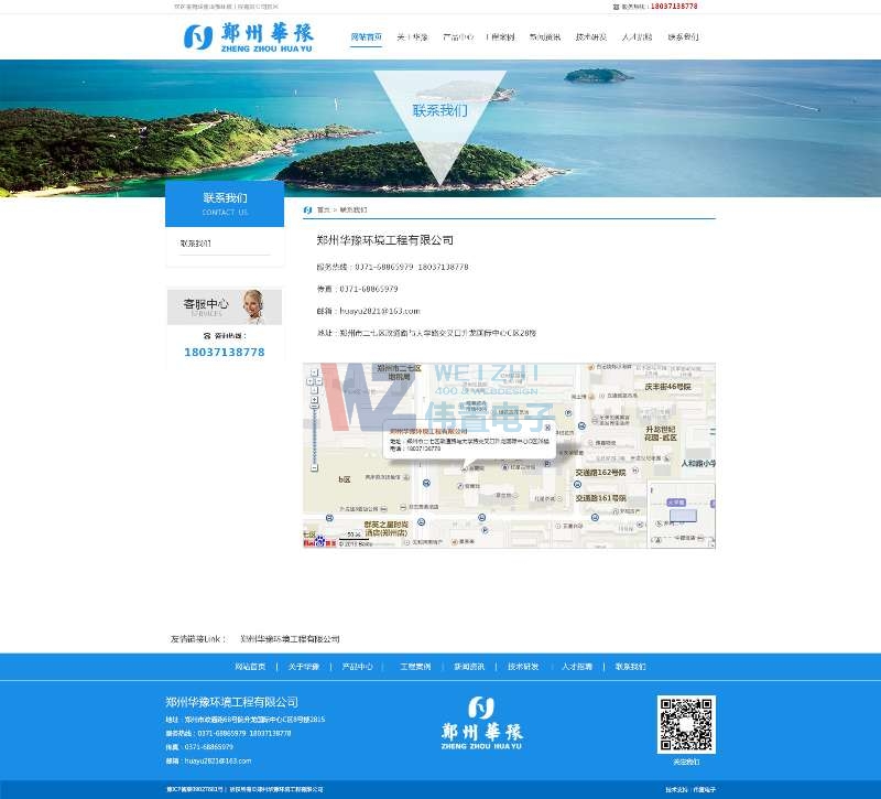 鄭州華豫聯(lián)系我們頁(yè)效果 鄭州華豫聯(lián)系我們頁(yè)效果