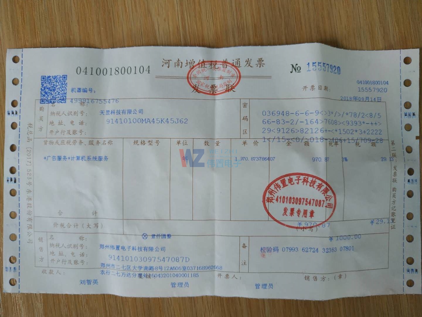 天罡科技網(wǎng)站建設(shè)憑證 天罡科技網(wǎng)站建設(shè)憑證