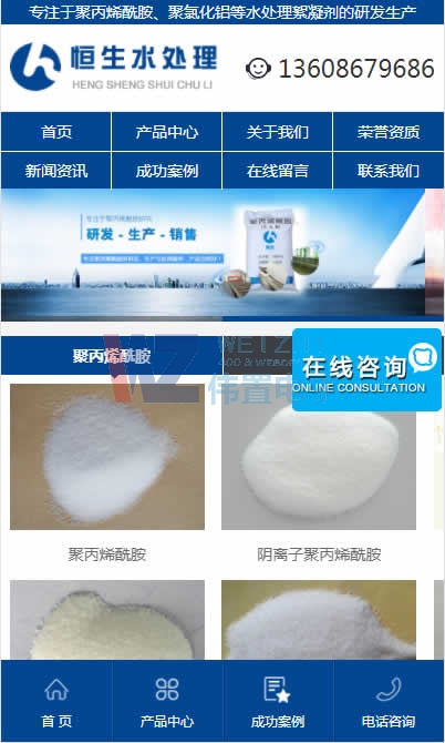 偉置電子設(shè)計的手機站網(wǎng)站建設(shè)效果 偉置電子設(shè)計的手機站網(wǎng)站建設(shè)效果