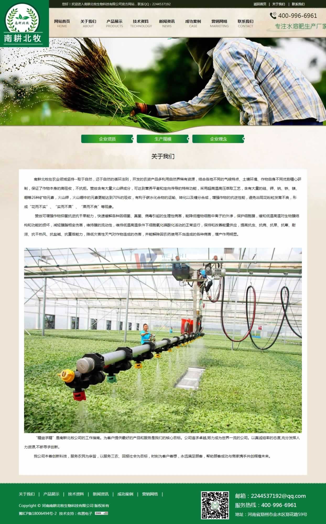 南耕北特聯(lián)系我們頁(yè)網(wǎng)站建設(shè)效果 南耕北特聯(lián)系我們頁(yè)網(wǎng)站建設(shè)效果