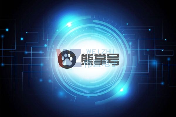 偉置電子網(wǎng)站建設(shè)與熊掌號(hào)運(yùn)營(yíng) 偉置電子網(wǎng)站建設(shè)與熊掌號(hào)運(yùn)營(yíng)