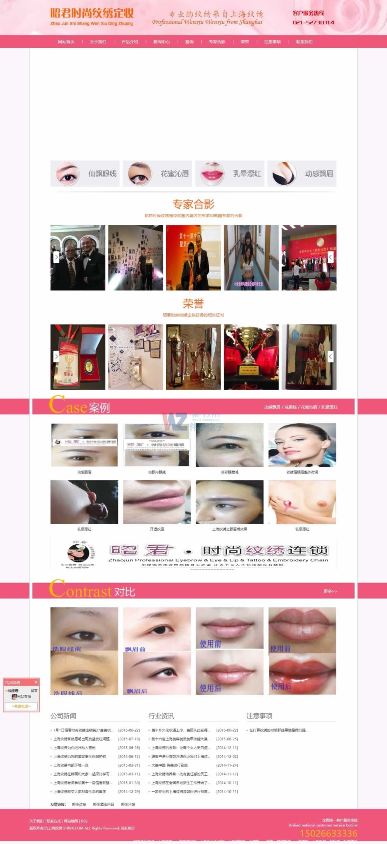 上海昭君時尚維護型網(wǎng)站建設(shè) 上海昭君時尚維護型網(wǎng)站建設(shè)