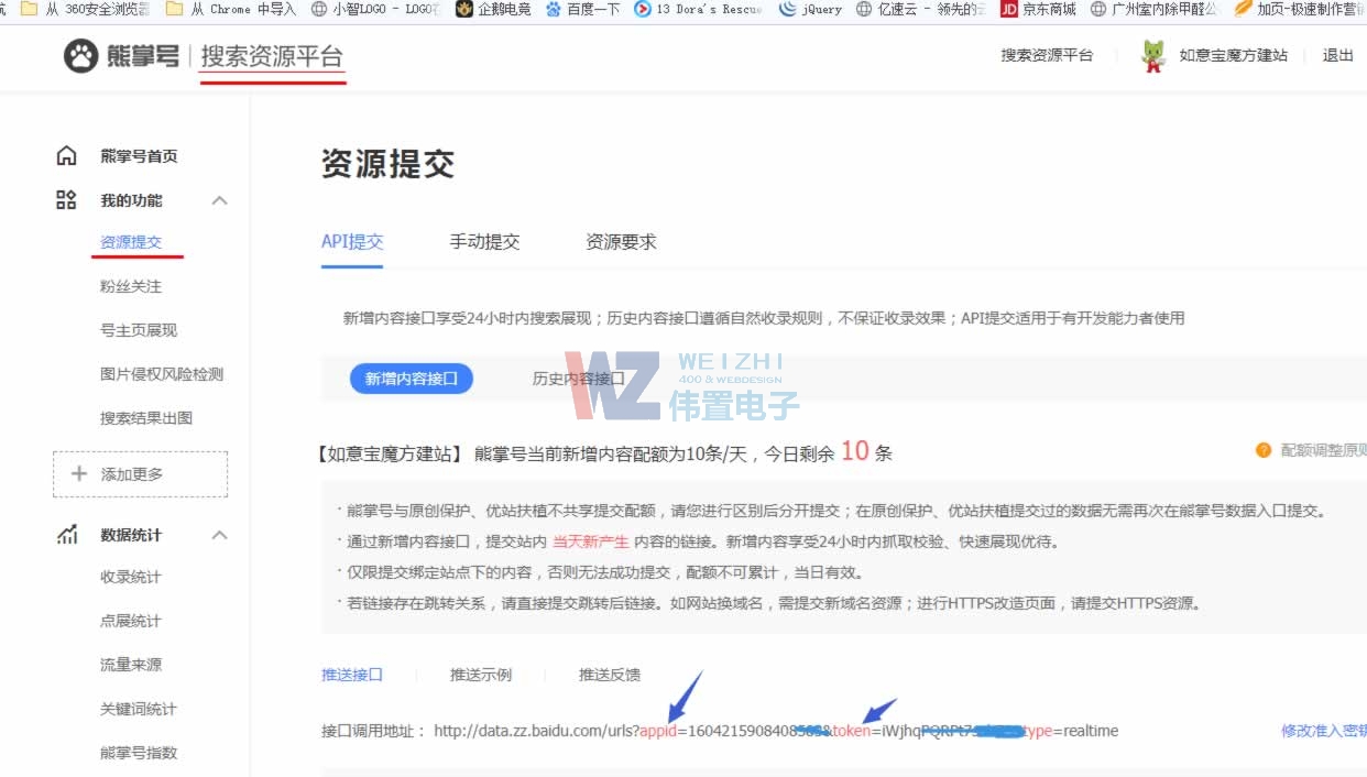 熊掌號(hào)提交入口 熊掌號(hào)提交入口