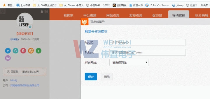 蜂巢云站網(wǎng)站數(shù)據(jù)如何提交百度熊掌號(hào)