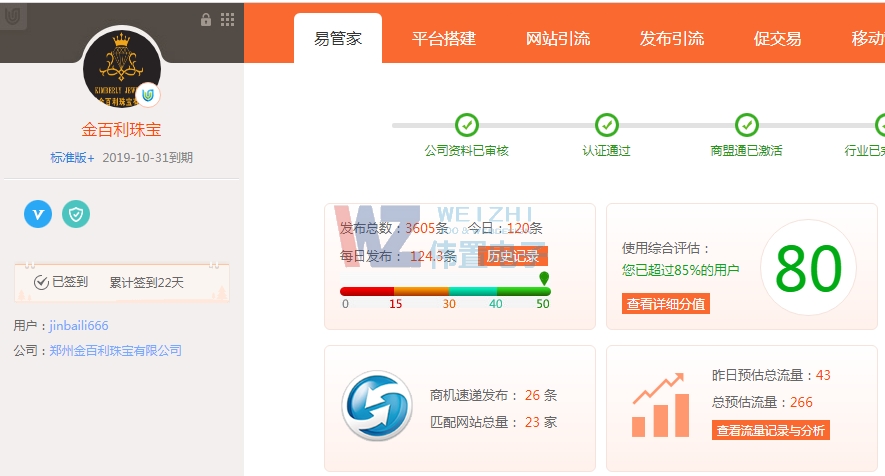 金百利蜂巢網(wǎng)站建設(shè)案例 金百利蜂巢網(wǎng)站建設(shè)案例