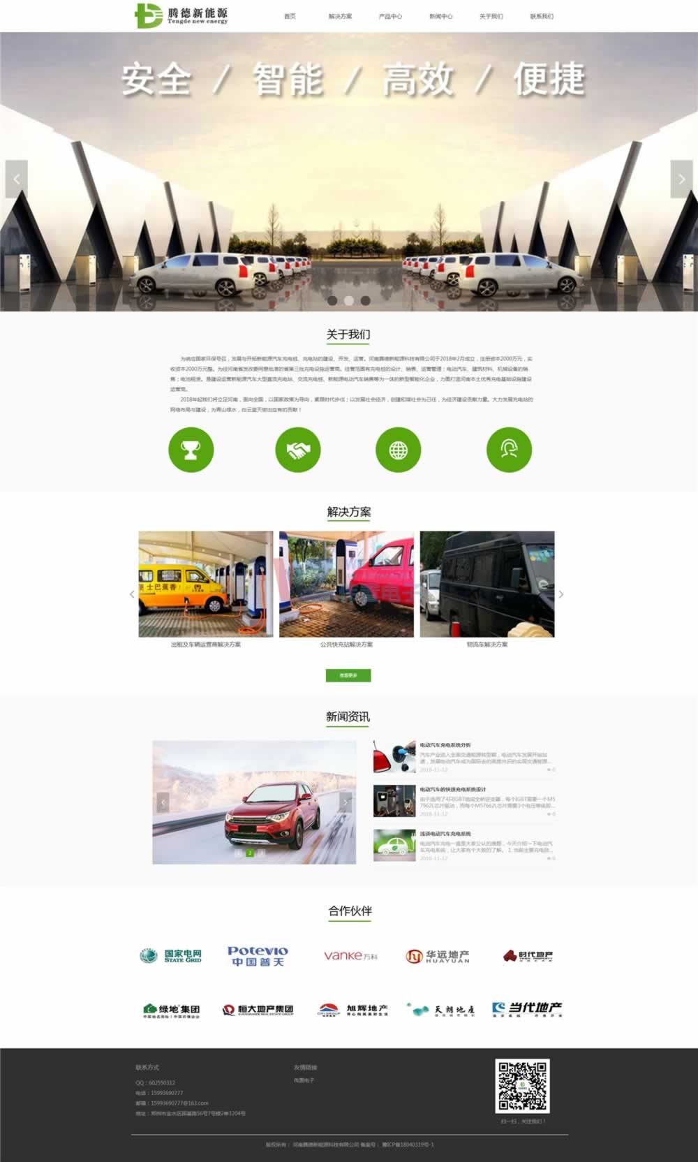 騰德新阿里云定制能源網(wǎng)站建設(shè)首頁(yè)展示 騰德新阿里云定制能源網(wǎng)站建設(shè)首頁(yè)展示